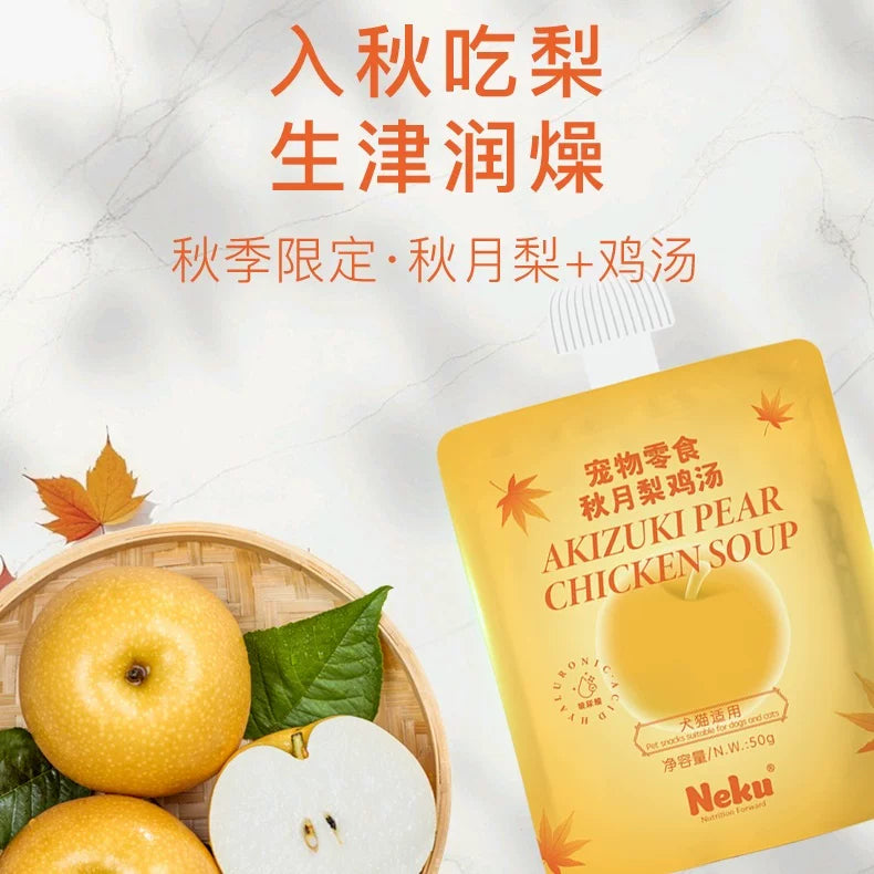 NEKU🐱🐶Limited Autumn Moon Pear Chicken Broth 50g