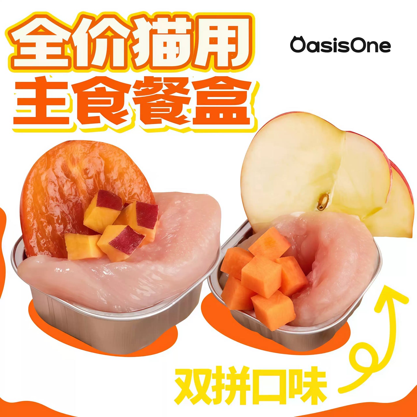 OasisOne🐱Bee Pollen & Bovine Colostrum Complete Wet Food