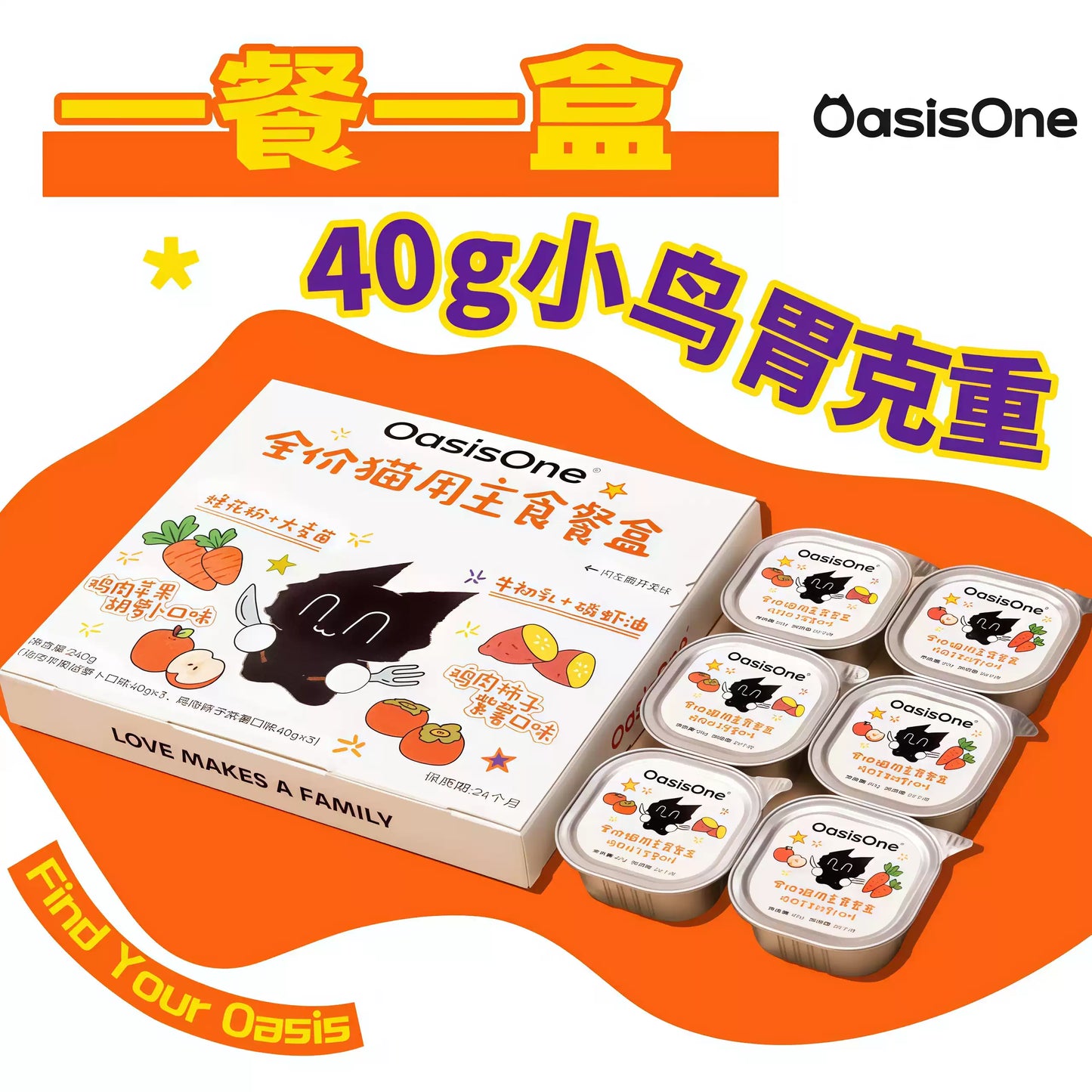 OasisOne🐱Bee Pollen & Bovine Colostrum Complete Wet Food
