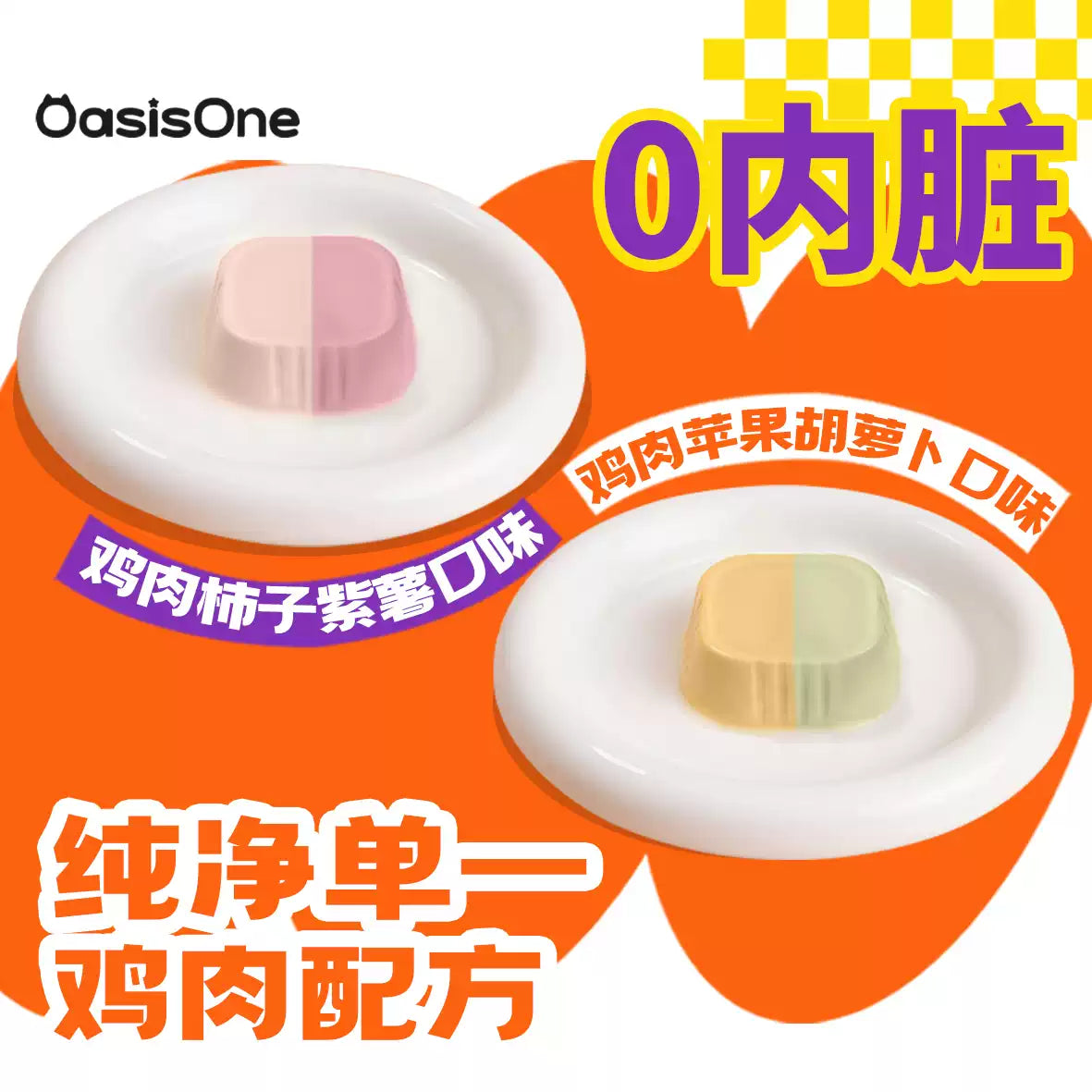 OasisOne🐱Bee Pollen & Bovine Colostrum Complete Wet Food