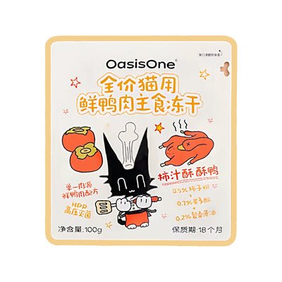 OasisOne🐱Freeze Dried Duck Persimmon & Tea Polyphenols Complete Meal 100g