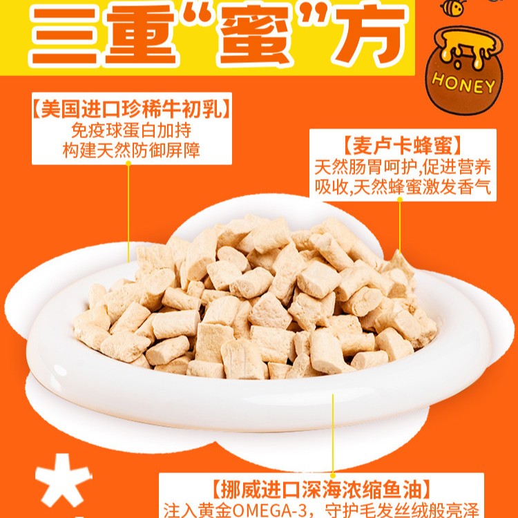 OasisOne🐱Freeze Dried Chicken Honey & Colostrum Complete Meal 100g