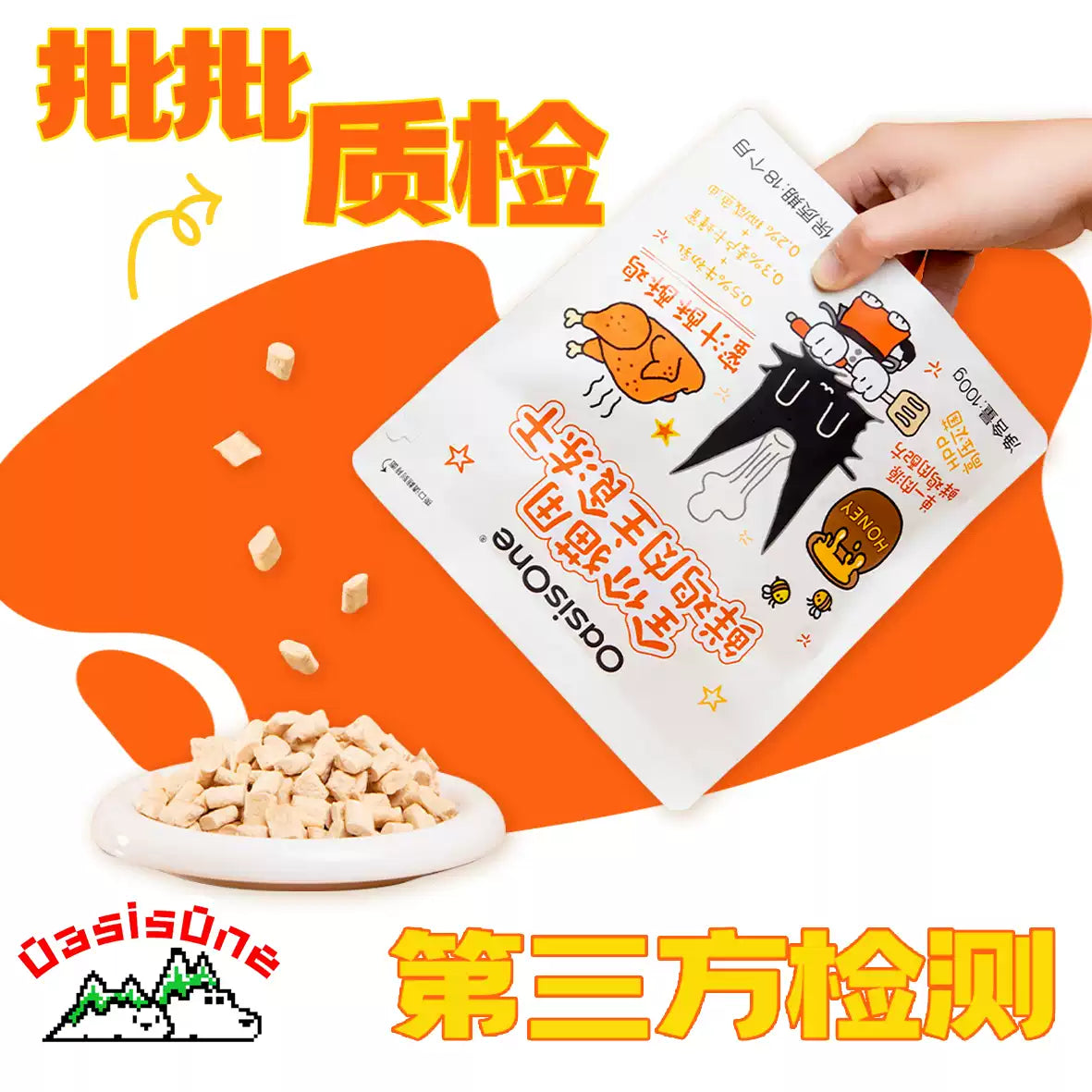 OasisOne🐱Freeze Dried Chicken Honey & Colostrum Complete Meal 100g