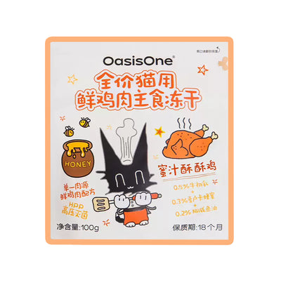 OasisOne🐱Freeze Dried Chicken Honey & Colostrum Complete Meal 100g