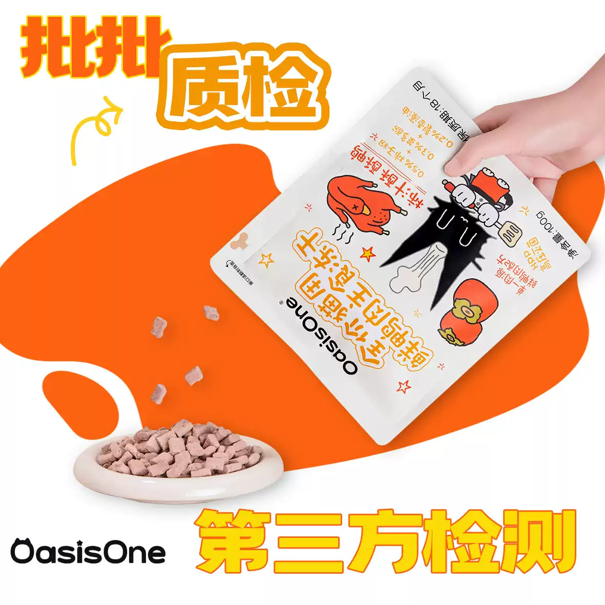 OasisOne🐱Freeze Dried Duck Persimmon & Tea Polyphenols Complete Meal 100g