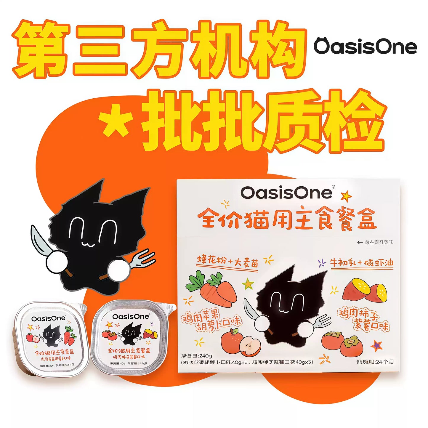 OasisOne🐱Bee Pollen & Bovine Colostrum Complete Wet Food