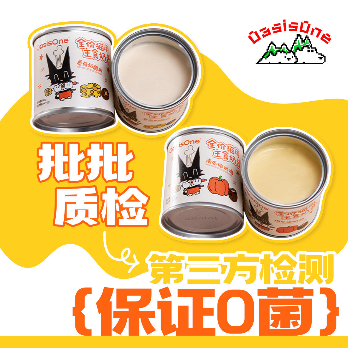 OasisOne🐱Bee Pollen & Bovine Colostrum Milk Shake Thick Broth 90g