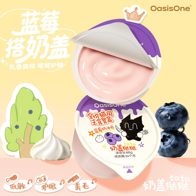 OasisOne🐱Bee Pollen Milk Foam TartTart Complete Wet Food 85g*4