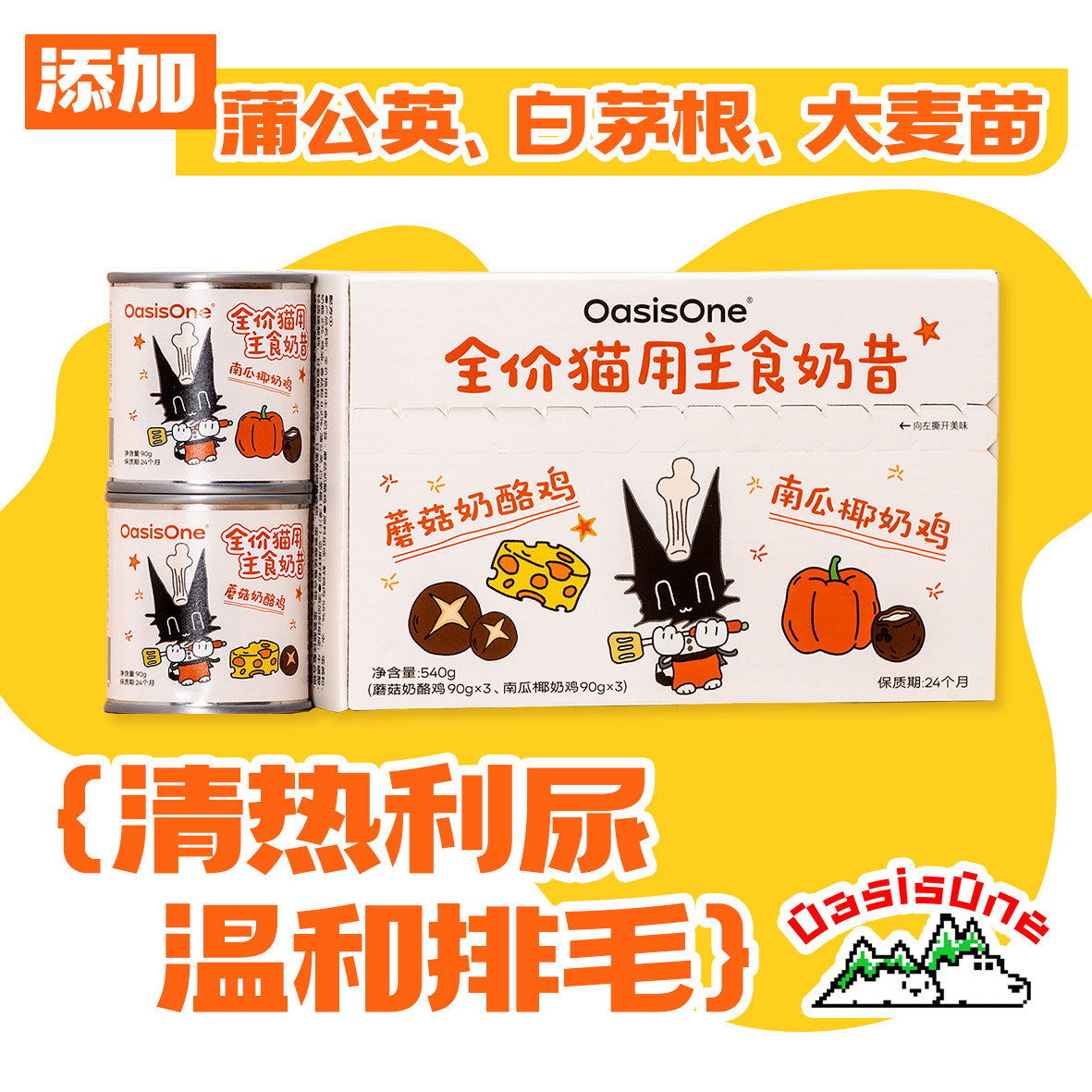 OasisOne🐱Bee Pollen & Bovine Colostrum Milk Shake Thick Broth 90g