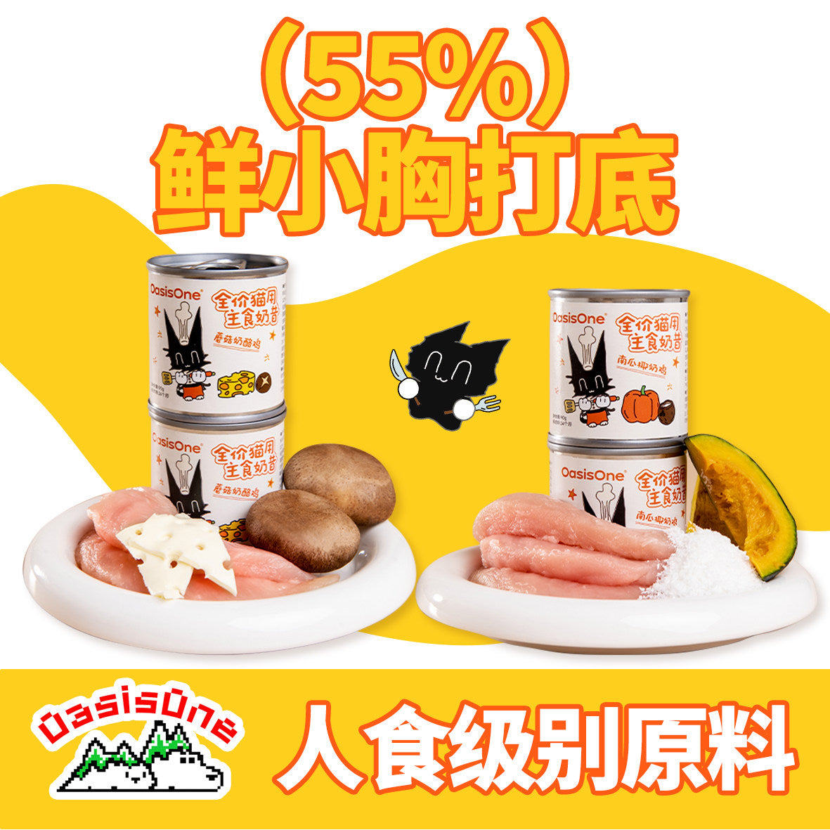 OasisOne🐱Bee Pollen & Bovine Colostrum Milk Shake Thick Broth 90g