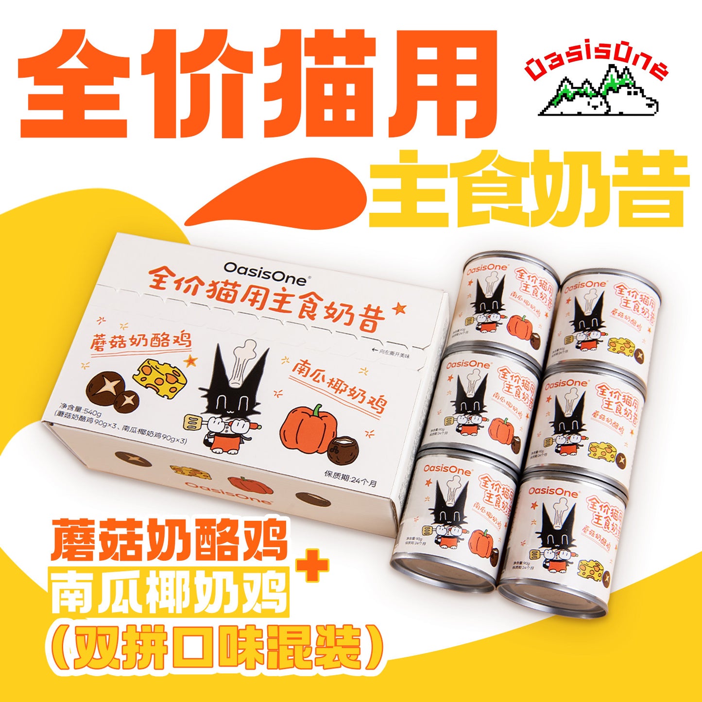OasisOne🐱Bee Pollen & Bovine Colostrum Milk Shake Thick Broth 90g
