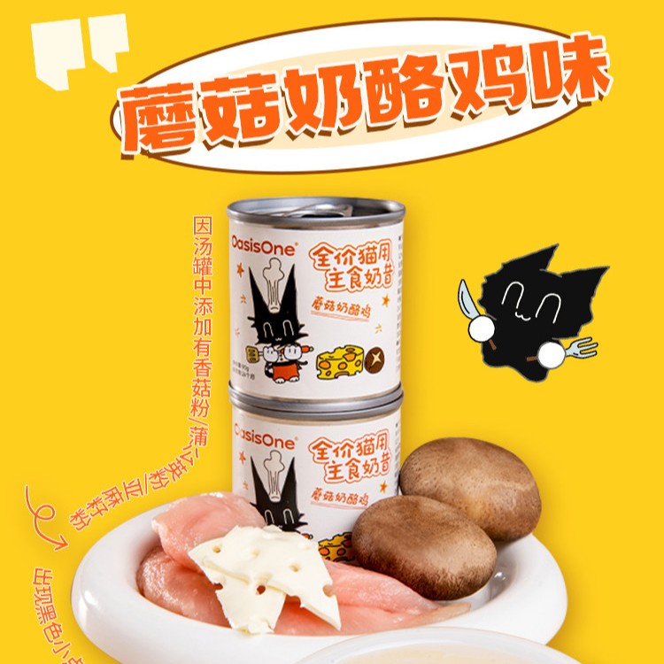 OasisOne🐱Bee Pollen & Bovine Colostrum Milk Shake Thick Broth 90g