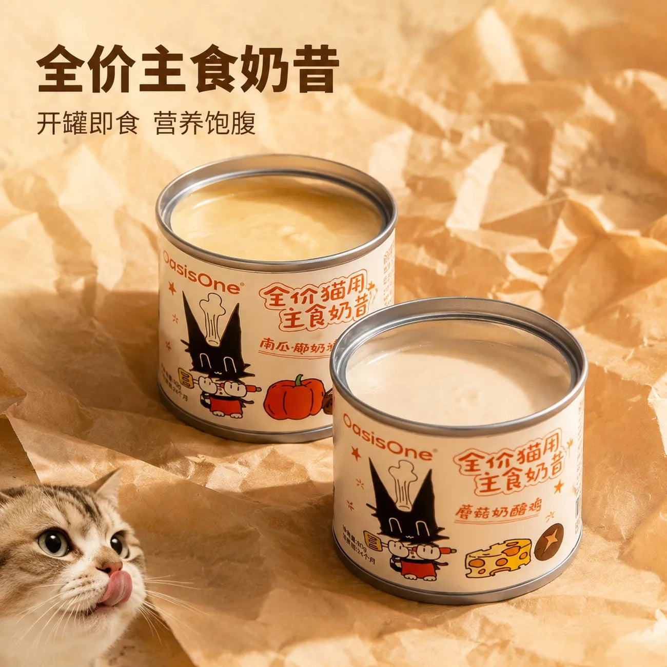 OasisOne🐱Bee Pollen & Bovine Colostrum Milk Shake Thick Broth 90g