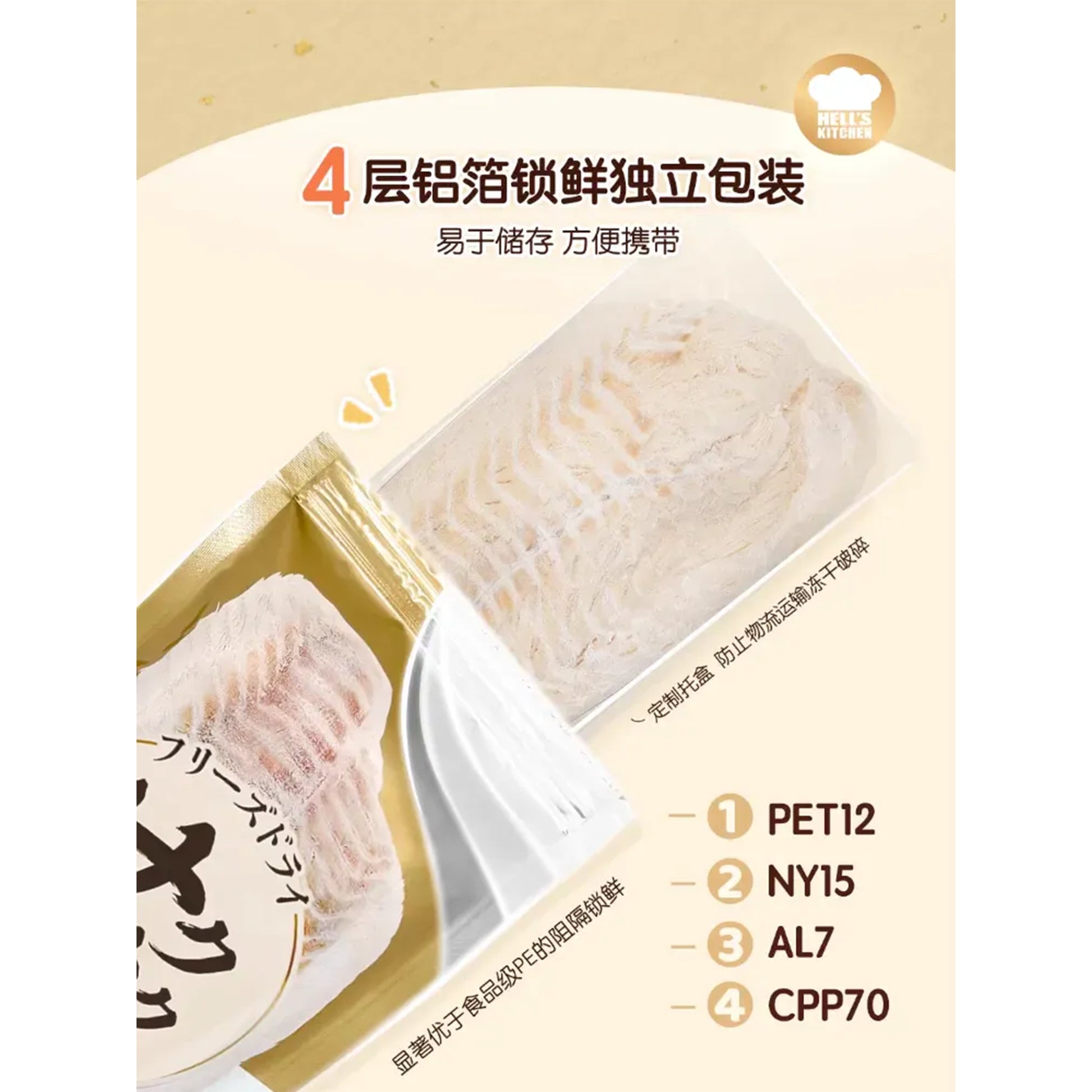 Hell‘s Kitchen🐱🐶Freeze Dried Whole Cod Fillet 15g