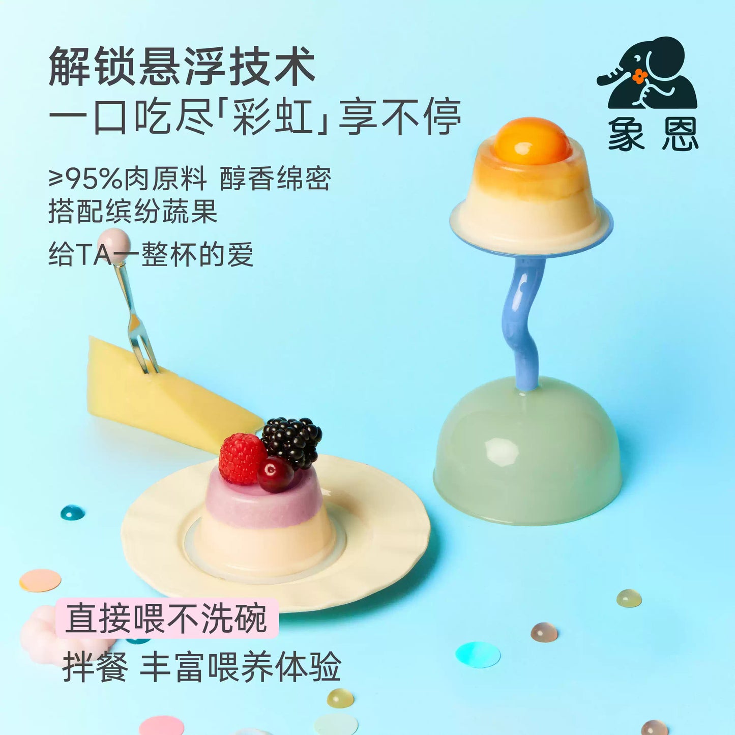 Shinen🐱🐶Rainbow Pudding Tart Complete Wet Food 90g*4