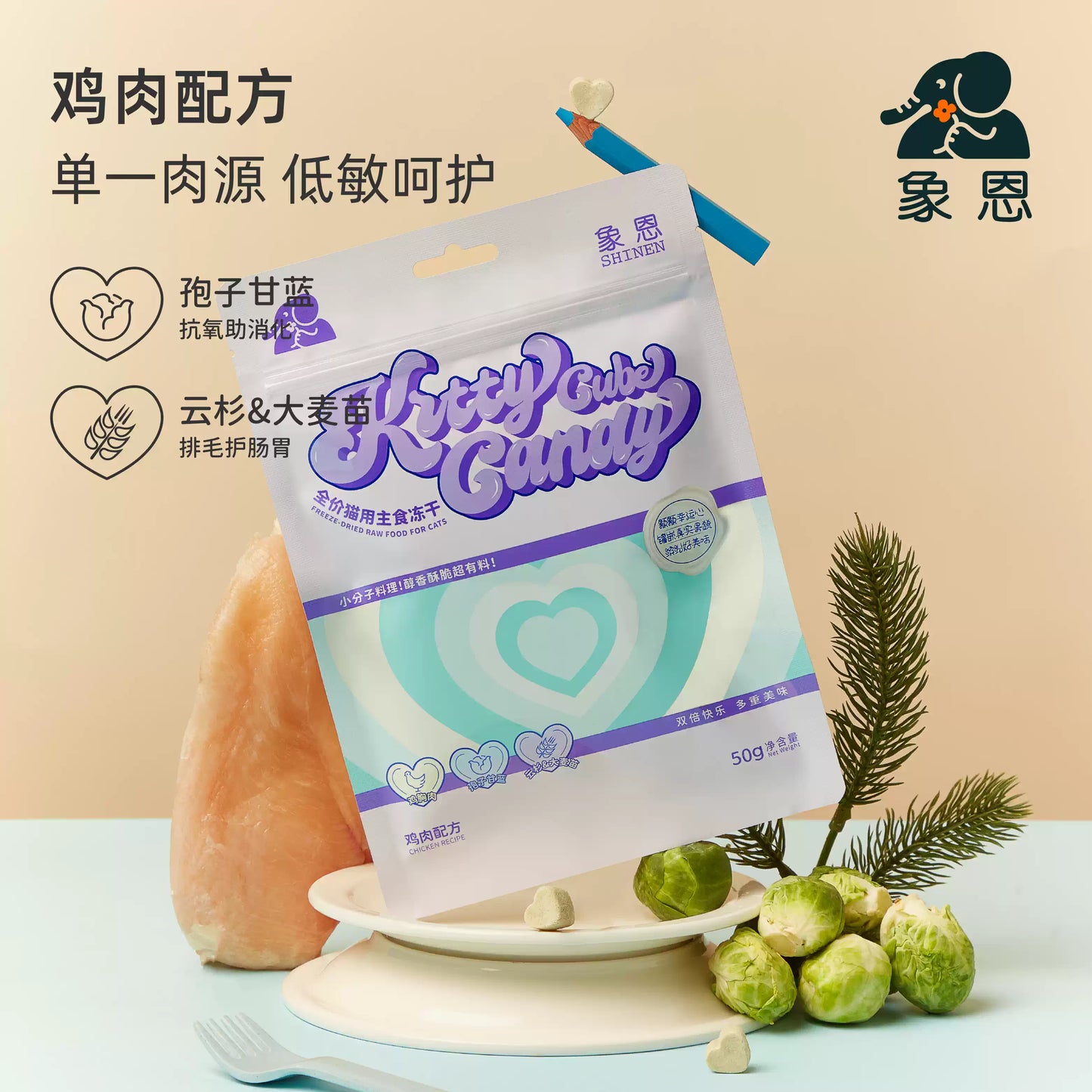 Shinen🐱Heart-Shaped Molecular Recipe Freeze Dried Complete Meal 50g