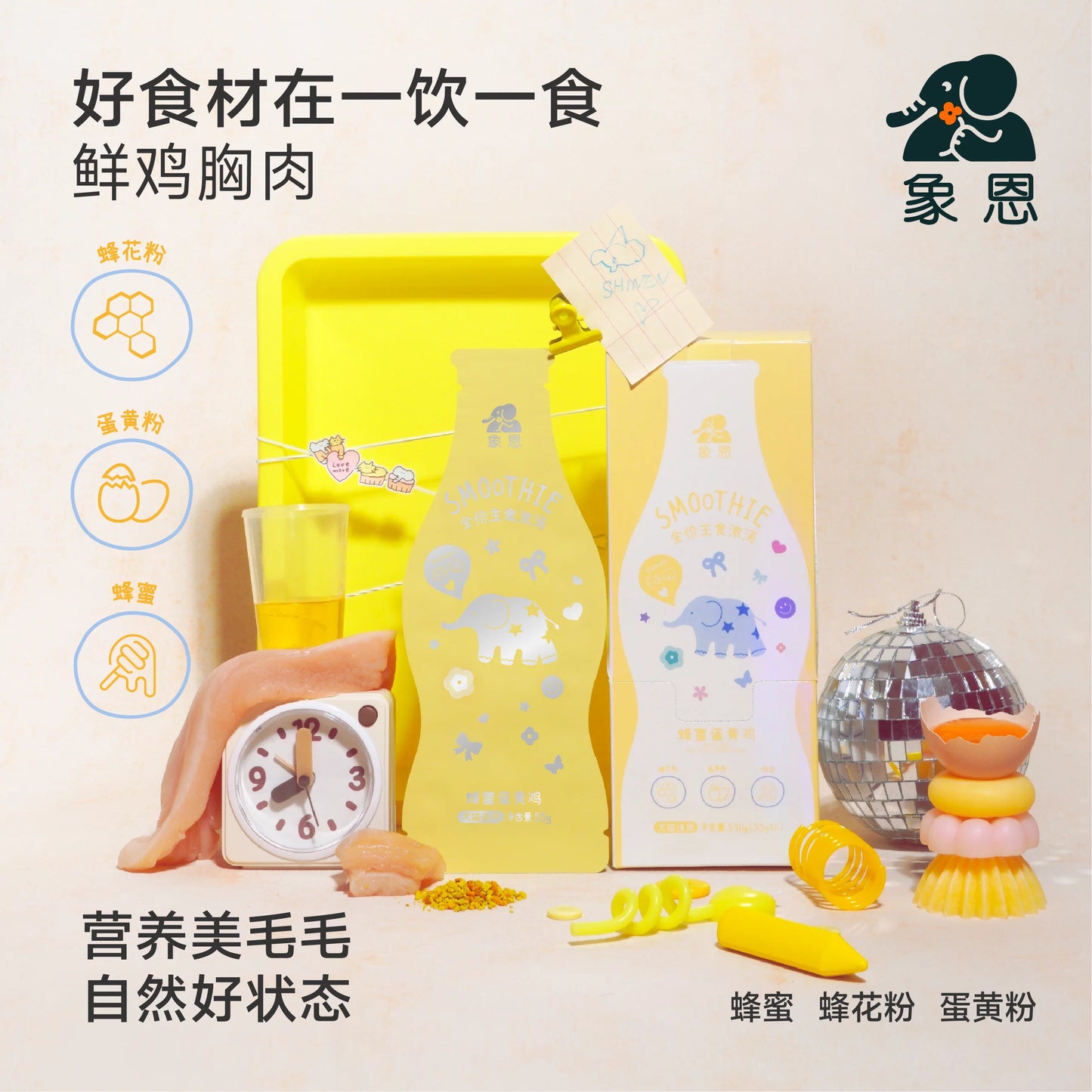 Shinen🐱🐶Bee Pollen Smoothie Broth 55g*6
