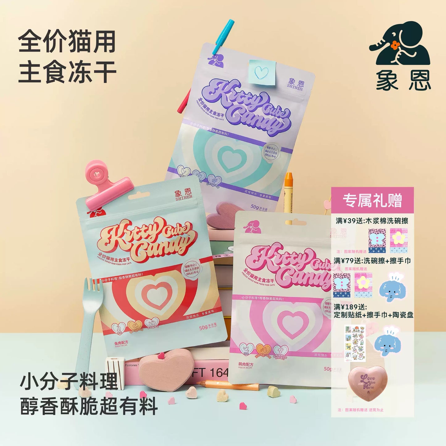 Shinen🐱Heart-Shaped Molecular Recipe Freeze Dried Complete Meal 50g