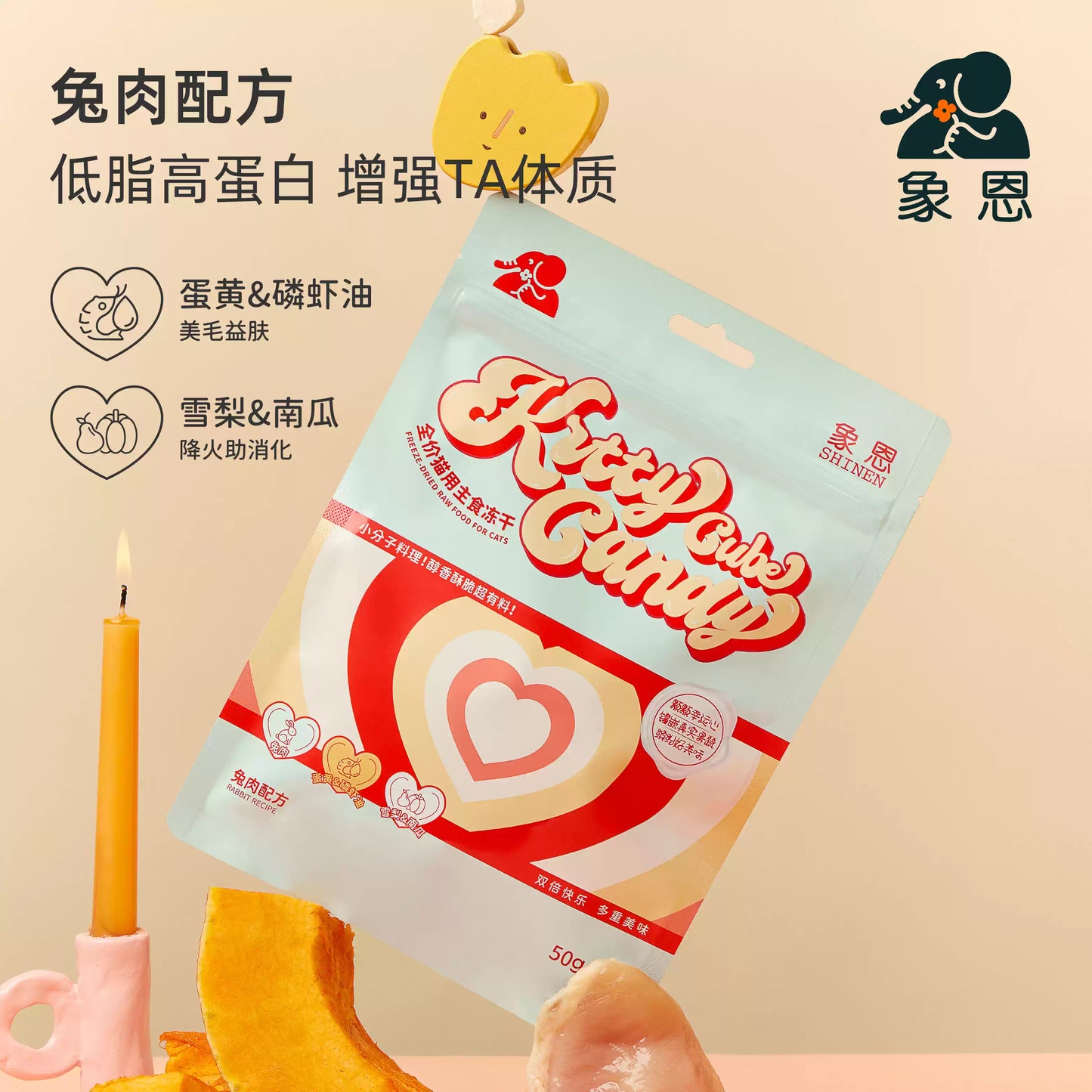 Shinen🐱Heart-Shaped Molecular Recipe Freeze Dried Complete Meal 50g