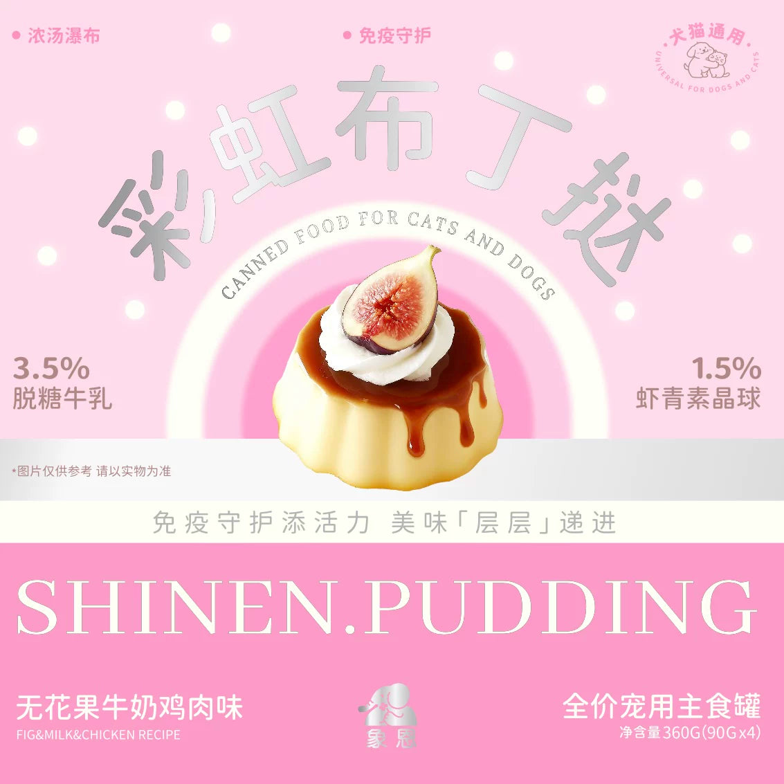 Shinen🐱🐶Rainbow Pudding Tart Complete Wet Food 90g*4