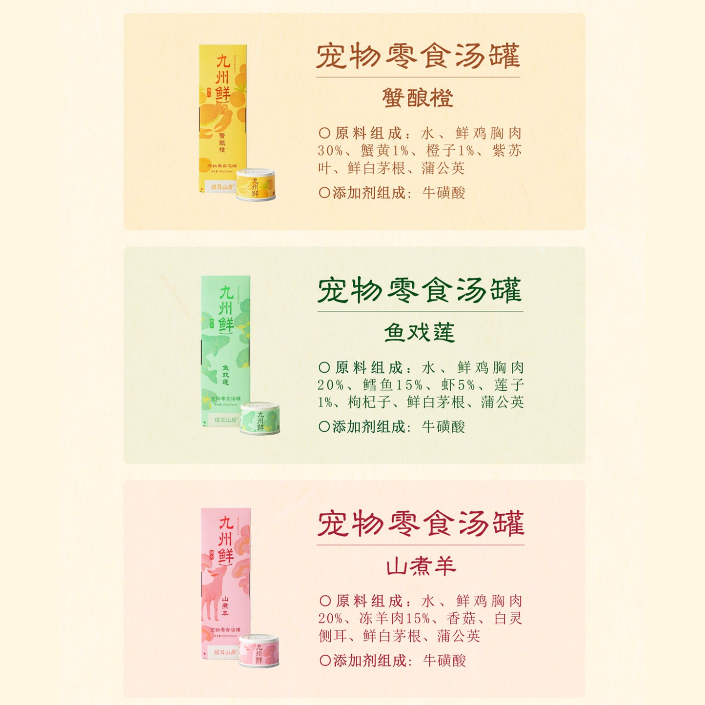 UrPet🐱🐶Kyushu Sweet Series Natural Diet Therapy Soup 50g*4