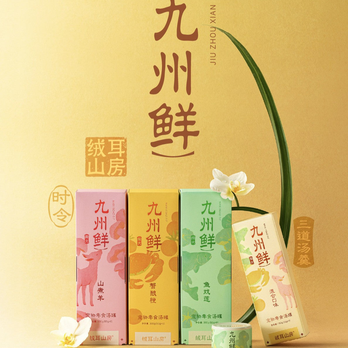 UrPet🐱🐶Kyushu Sweet Series Natural Diet Therapy Soup 50g*4