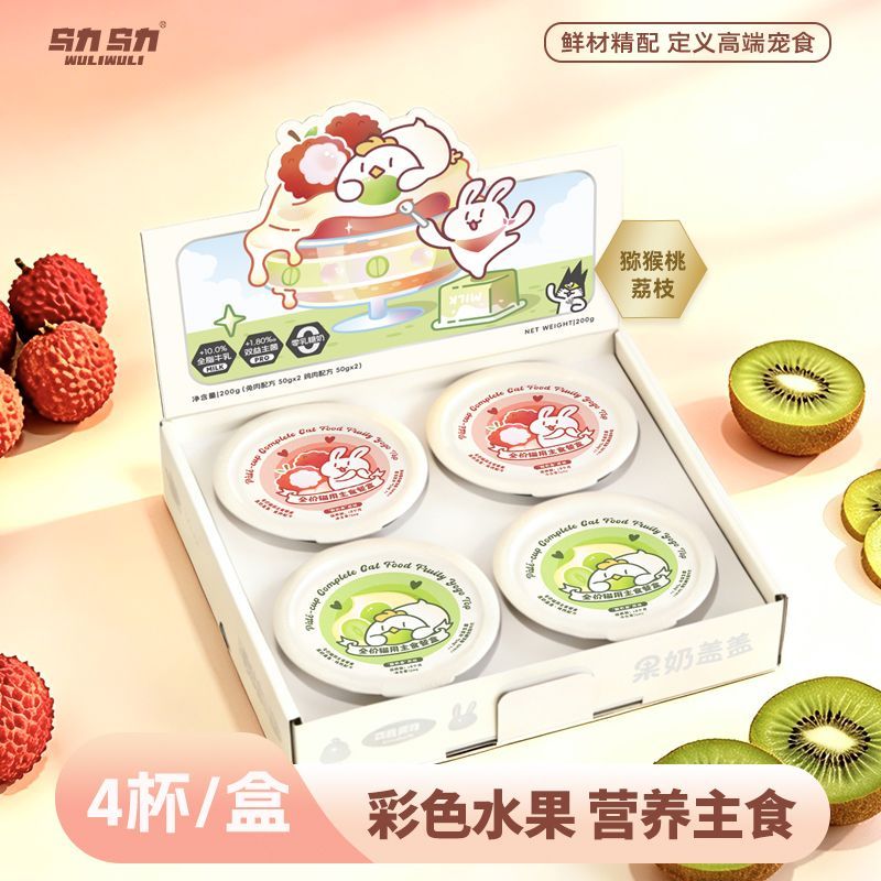 WuliWuli🐱Lychee & Kiwi Creamy Tart Complete Meal Wet Food - Chicken & Rabbit 50g*4
